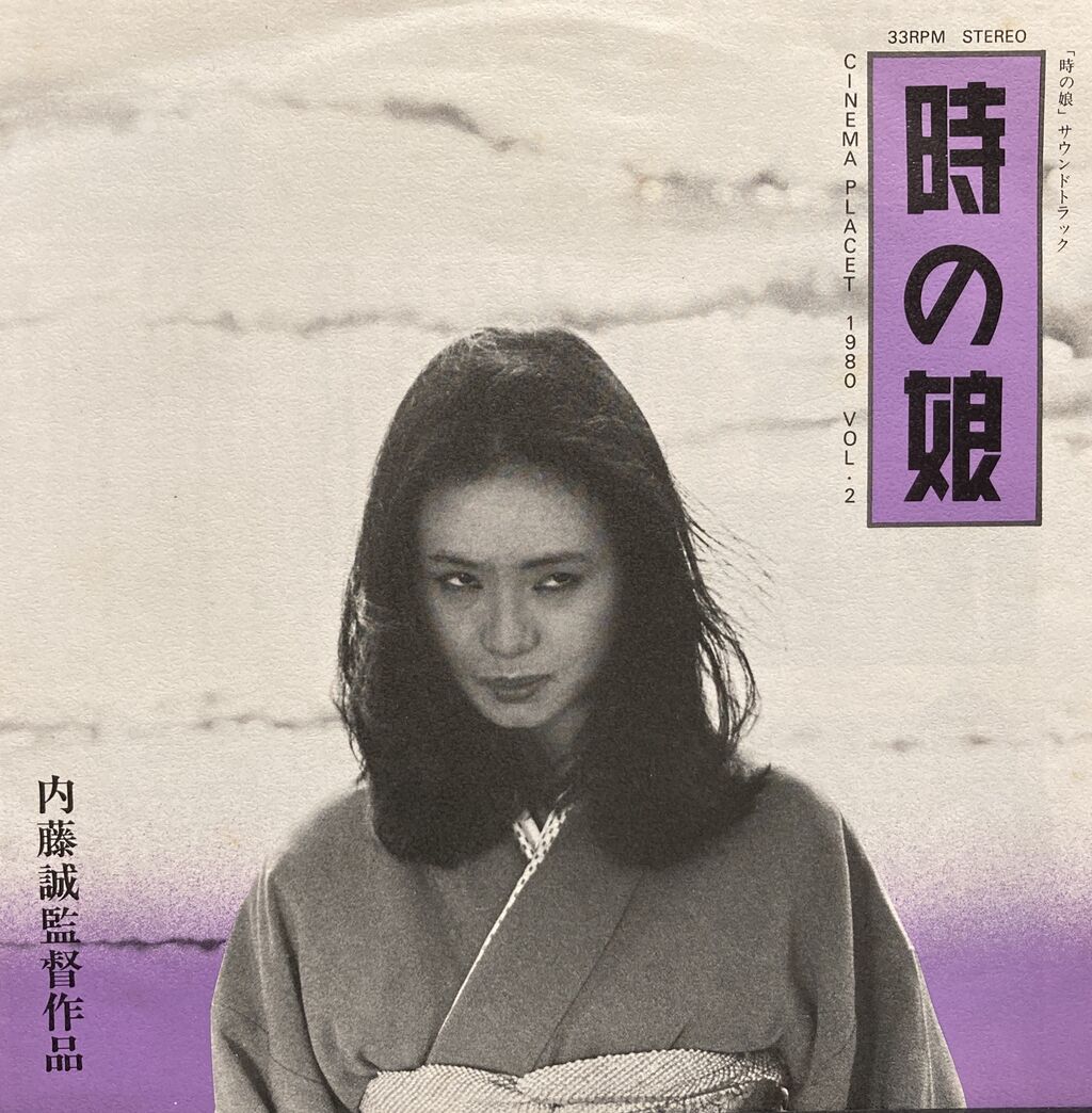 世界自主制作レコード 8/24(日)日本の自主制作レコードセール 詳細情報 : ディスク