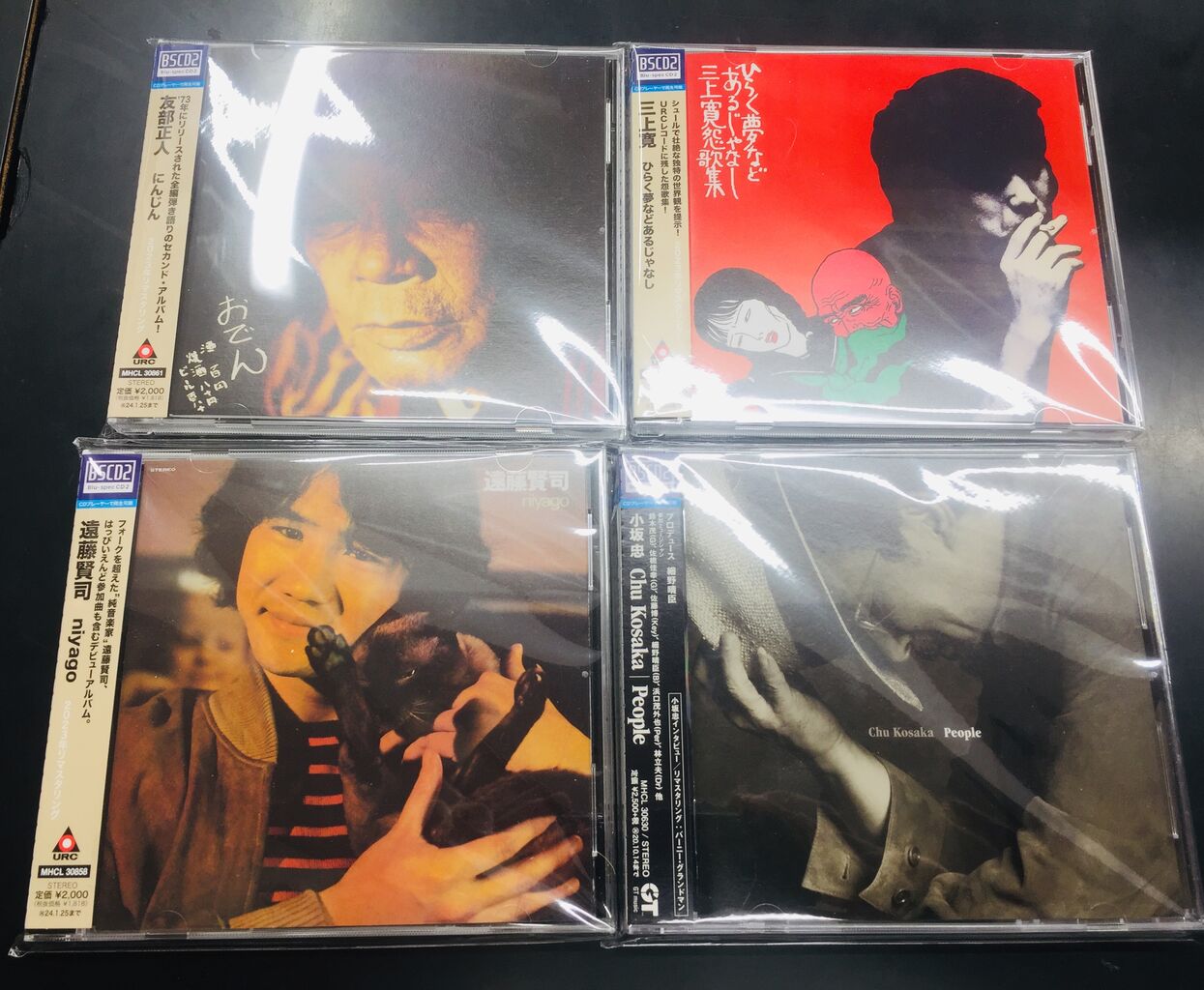 2023年9/25(月) 新着中古品入荷情報 ボガンボス限定盤『1989