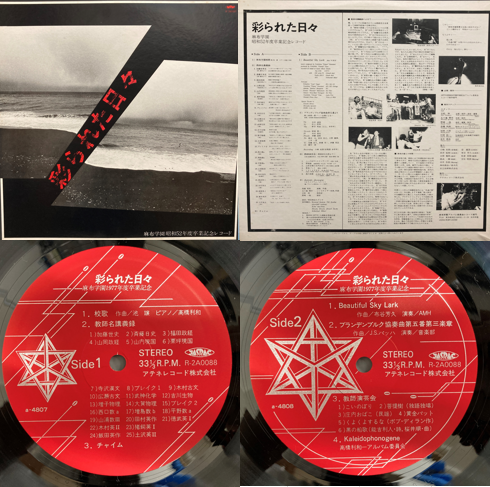 【稀】1974年 自主制作盤 INTRODUCTION 1 NAS-568 LP 稀】1974年 自主制作盤 INTRODUCTION 1 NAS-568 LP 稀】1974年 自主