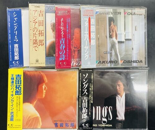 2026年1月5日(月) 新着中古品入荷情報 吉田拓郎関連の未開封箱帯CD
