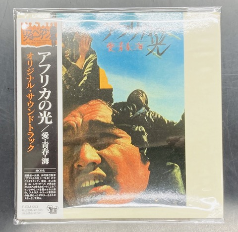 39degrees 初期CD 6枚セット SEARCHLIGHT デモ 廃盤 2026年9月26日(土) 新着中古品入荷情報 CD100点以上入荷いたしました