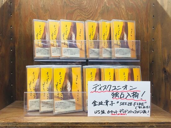 2023年1/27(金) 新譜入荷情報 金延幸子のSACHIKO&CULTURE SHOCK 2023年1/27(金) 新譜入荷情報 金延幸子のSACHIKO&CULTURE SHOCK