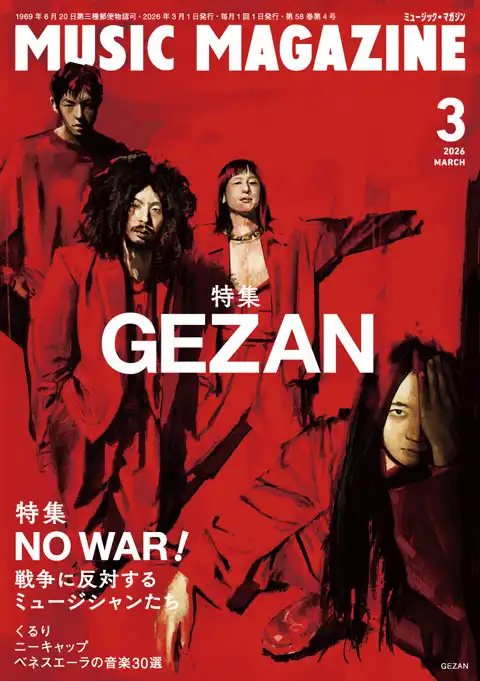 月刊　桜村眞　未開封 2月18日(水) 新品 新入荷情報 : ディスクユニオン平成J-POPストア