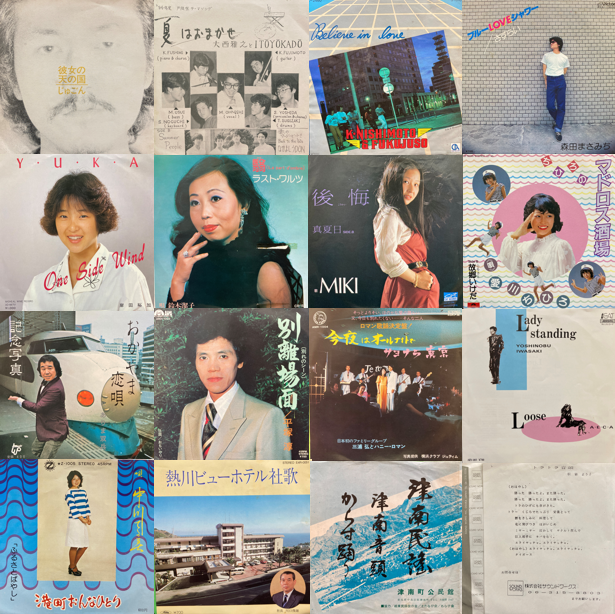 価格入り在庫更新いたしました⇒12/20(土)日本の自主制作レコード