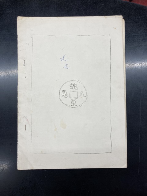 ジョルジョーネ、【眠れるビーナス】、希少高級画集画、新品高級額・額装付 ジョルジョーネ、【眠れるビーナス】、希少高級画集画、新品高級