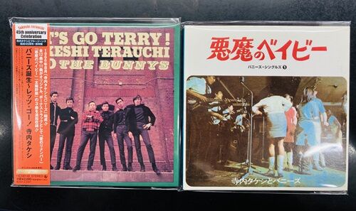 2024年7/11(木) 新着中古品入荷情報 ザ・フォーク・クルセダーズ