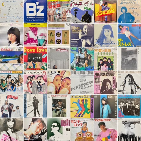 【貴重希少廃盤】7インチ 和モノ系 レコード 価格入り在庫更新いたしました ⇒ 8/29(土)和モノ7インチ廃盤レコード