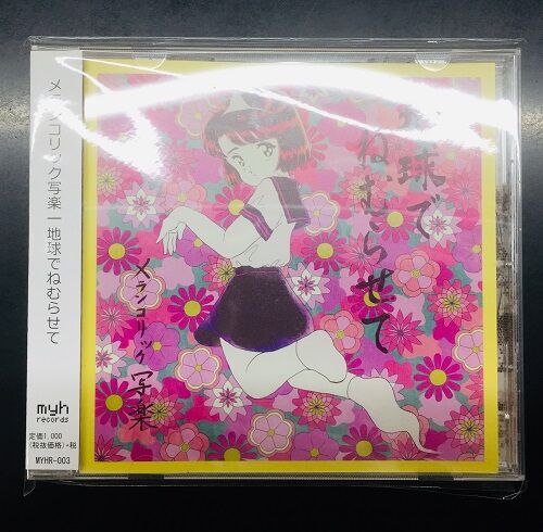 2022年11/30(水) 新着中古品入荷情報 松田聖子『シルエット