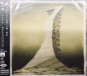 2023年4/25(火)新譜入荷情報 小坂忠『ありがとう』がCD/LPで再発