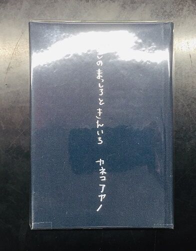 2023年6/15(木) 新着中古品入荷情報 カネコアヤノのCD/DVD・BD/本が