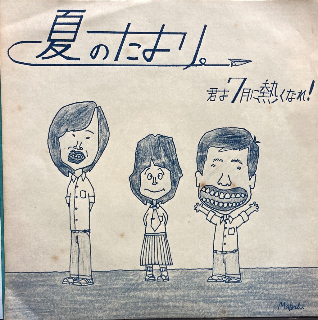3/14(土)日本の自主制作レコードセール おすすめレコード : ディスク