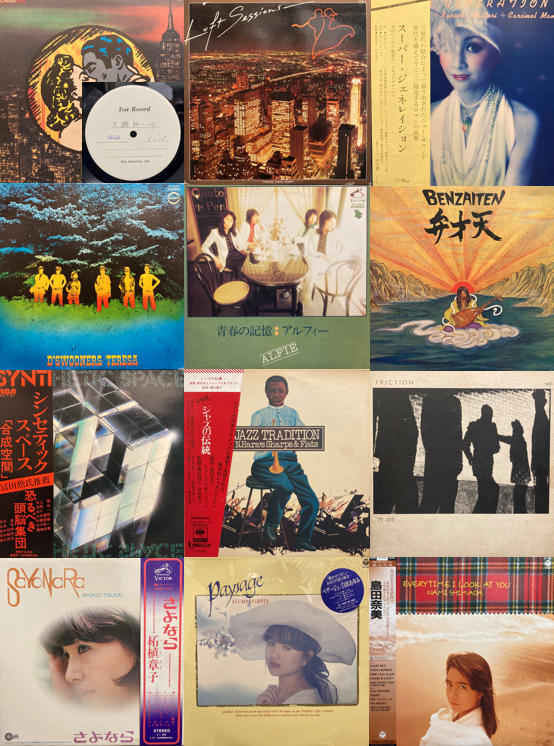 価格入り在庫更新いたしました⇒1/17(土)日本のロック/シティポップLP