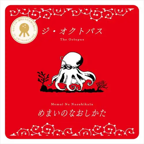 The past 人生の気だるさ日和 4月29日(水) 新品 新入荷情報 : ディスクユニオン平成J-POPストア