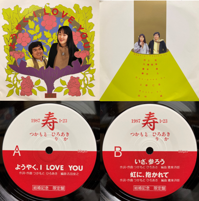 Yahoo!オークション - 7” 武井ヒロコ「みんなどこかにいって