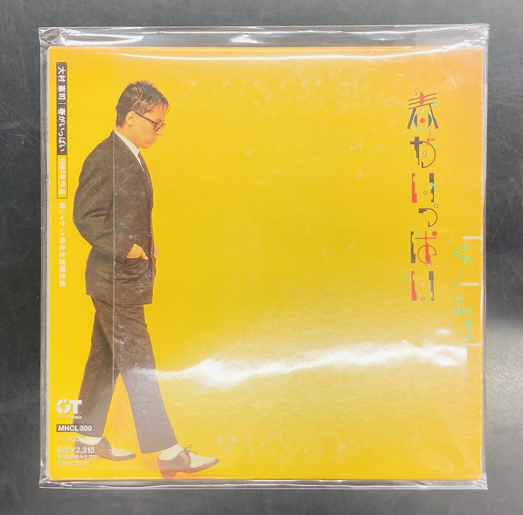 2026年9月26日(土) 新着中古品入荷情報 CD100点以上入荷いたしました