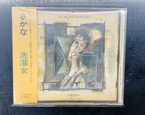 【廃盤CD】荒木由美子 オリジナルアルバムCD4枚セット 2025年5/10(土) 新着中古品入荷情報 荒木由美子廃盤/未開封CD、鈴木