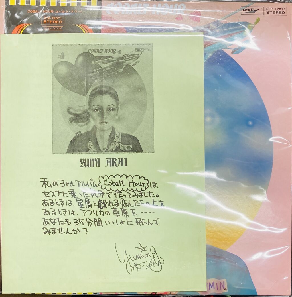 2026年6月23日(火) 新着中古品入荷情報 LP入荷いたしました