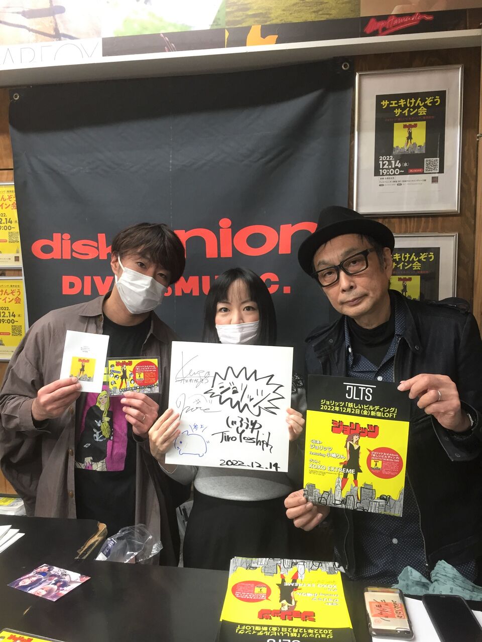 TRINITY 個別サイン会 東京 ユジン ALBUM – TRINITY