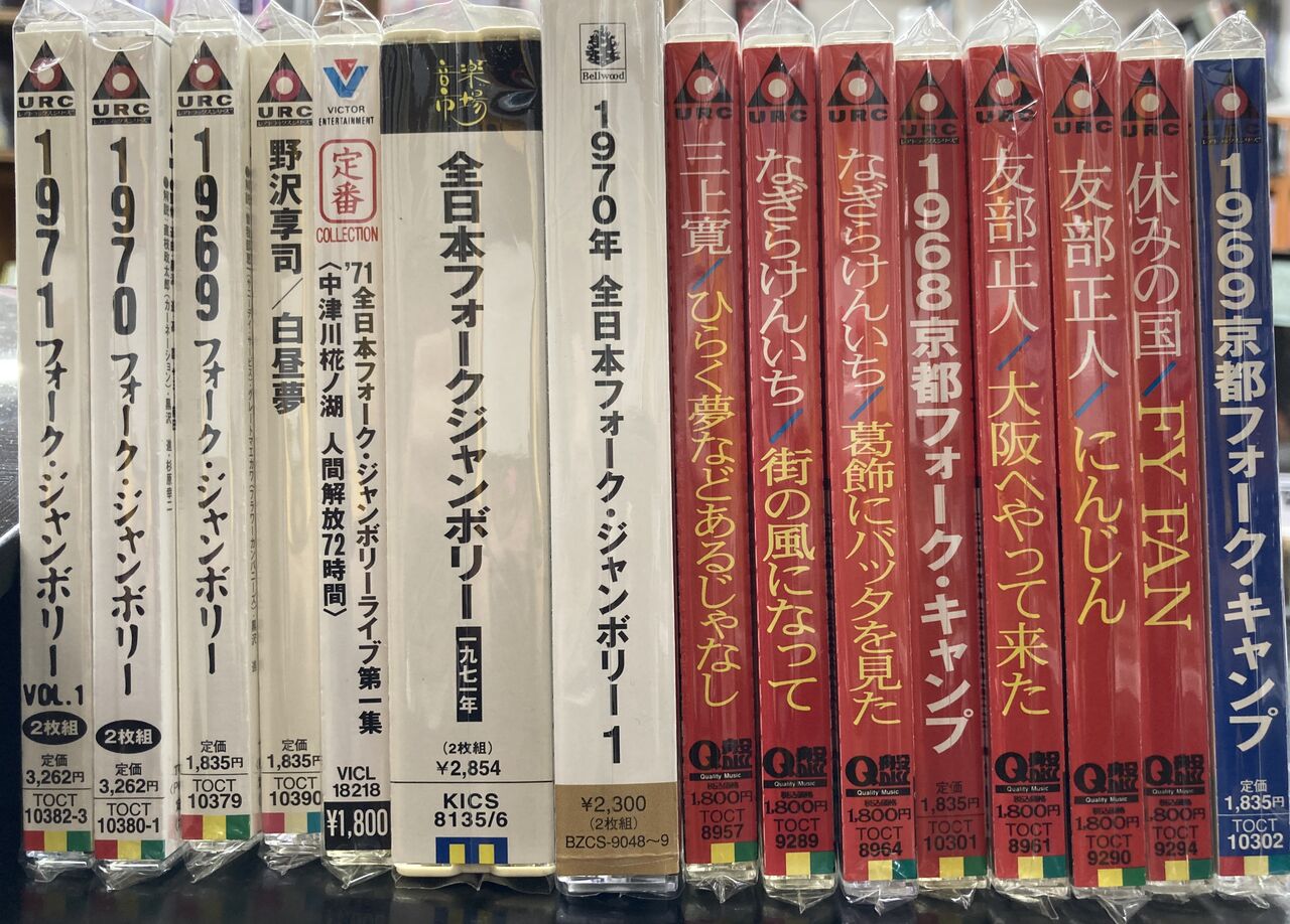 2024年7/29(月) 新着中古品入荷情報～ブルーハーツ、エレカシ