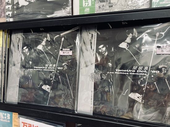 7/16(火)入荷いたしました!】2024年7月17日発売 裸のラリーズ 7/16(火)入荷いたしました!】2024年7月17日発売 裸のラリーズ