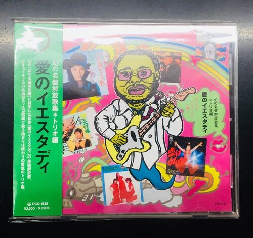 2024年3/13(水) 新着中古品入荷情報 沢知美、竹千代など、昭和歌謡