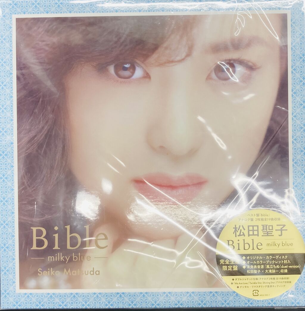 2026年8月16日(日) 新着中古品入荷情報 LP入荷いたしました