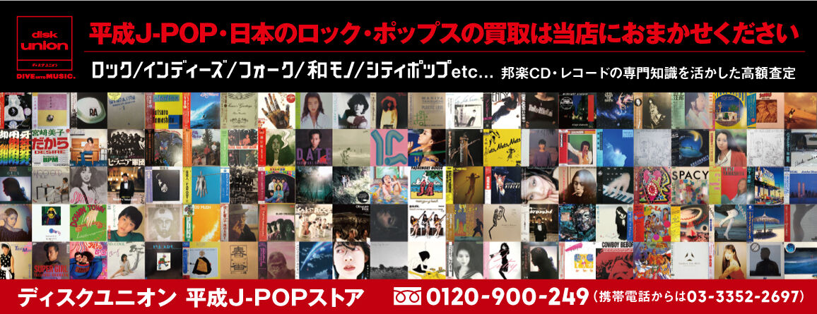 ディスクユニオン平成J-POPストア