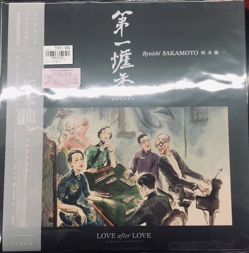 限定盤 レコード 坂本龍一 音楽担当 映画「第一炉香」オリジナル