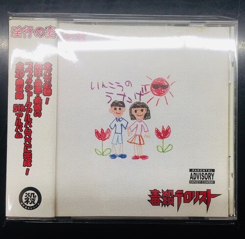 2023年6/4(日) 新着中古品入荷情報 ザ・コレクターズのDVD-BOX・飯島愛CD・桜田淳子のベストアルバム・ナイロン100℃のDVDなど入荷いたしました。 : ディスクユニオン平成J-POPストア 2023年6/4(日) 新着中古品入荷情報 ザ・コレクターズのDVD-BOX・飯島愛CD・桜田淳子のベストアルバム・ナイロン100℃のDVDなど入荷いたしました。 : ディスクユニオン平成J-POPストア