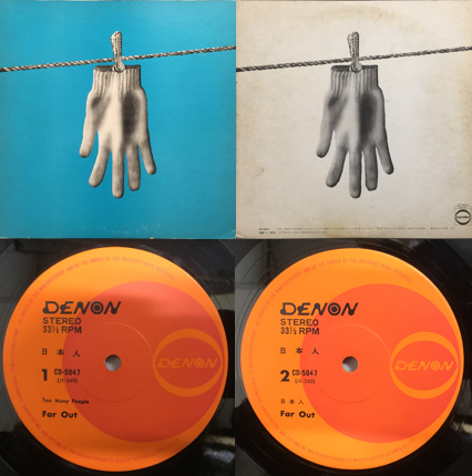 4/20(土) 新旧 日本人作品 中古レコード入荷情報 : ディスクユニオン新宿ソウル・ダンスミュージックショップ