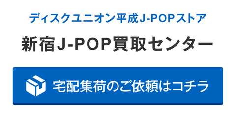 DS17用買取センターバナー