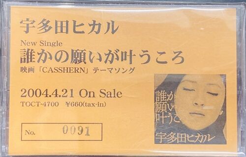 2025年11月18日(火) 新着中古品入荷情報 宇多田ヒカルなどミュージック