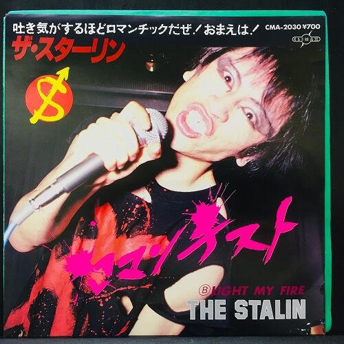 2022年12/11(日) 新着中古レコード入荷情報 BASTARD『WIND OF