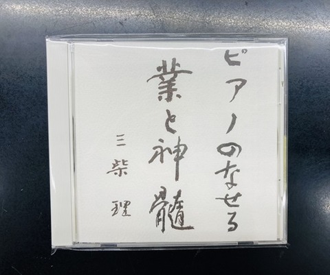 稀少盤2CD】PMF2018 稀少盤2CD】PMF2018