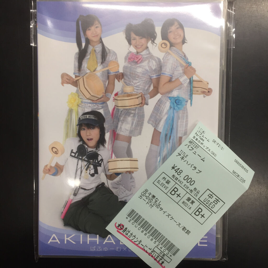 2023/3/14(火) 新着中古入荷情報 Perfume,ノーバディ,紀の国屋バンド