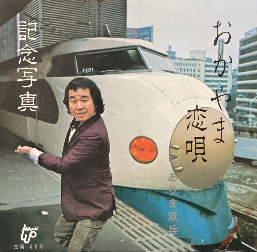 12/20(土)日本の自主制作レコードセール 詳細 : ディスクユニオン平成J