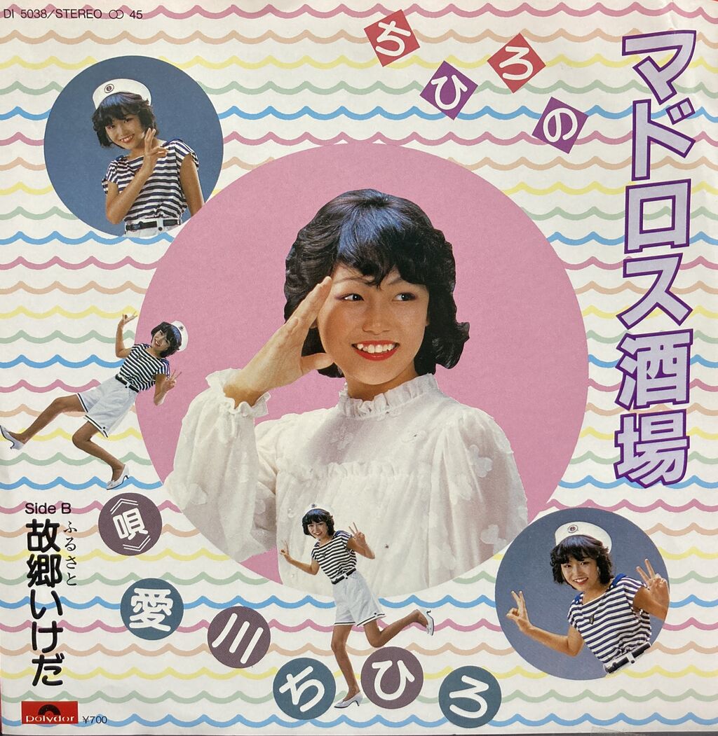 12/20(土)日本の自主制作レコードセール 詳細 : ディスクユニオン平成J