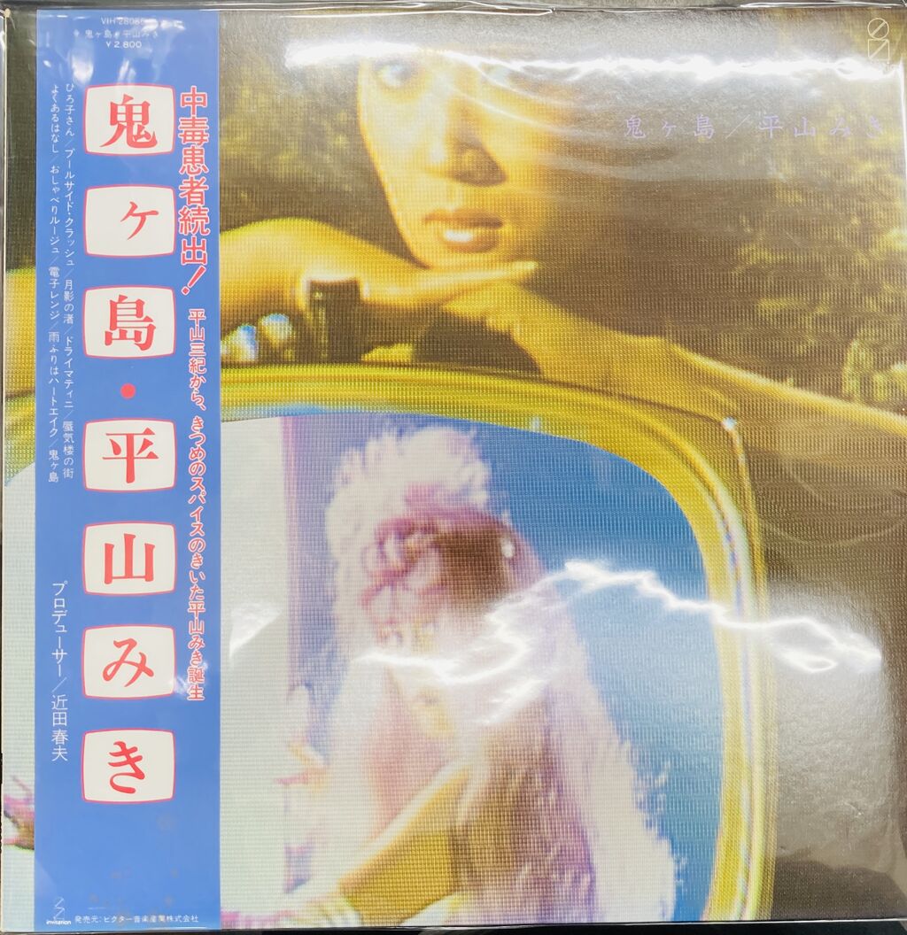2026年6月23日(火) 新着中古品入荷情報 LP入荷いたしました