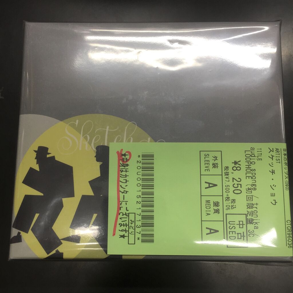 2023/1/28(土) 新着中古入荷情報 スケッチ・ショウ,エレファント