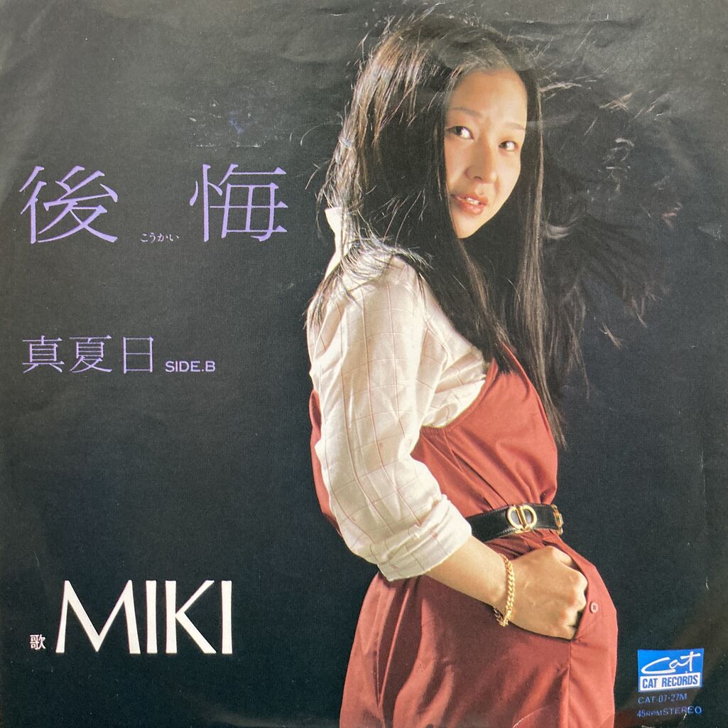 12/20(土)日本の自主制作レコードセール 詳細 : ディスクユニオン平成J