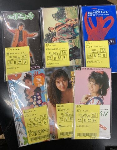 8月8日8cm短冊CD、大量新入荷致しました! 成田勝、竹内まりや 8月8日8cm短冊CD、大量新入荷致しました! 成田勝、竹内まりや