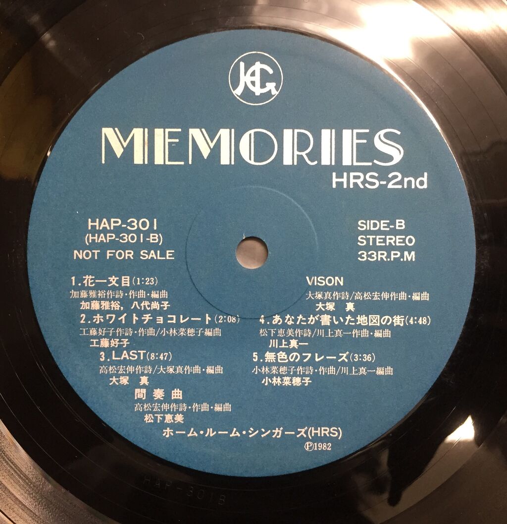 12/24(土)日本の自主制作レコードセール オススメレコード詳細 12/24(土)日本の自主制作レコードセール オススメレコード詳細