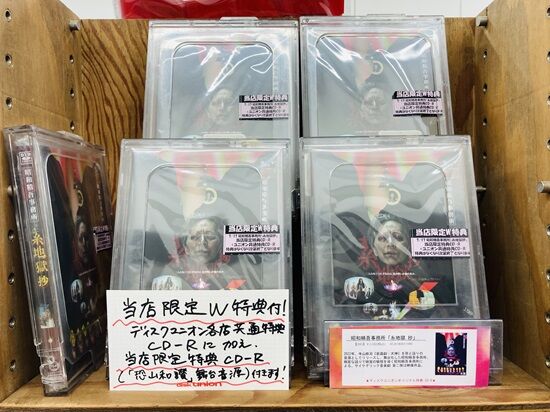 7/16(火)入荷いたしました！【当店限定W特典付！】2024年7月17日