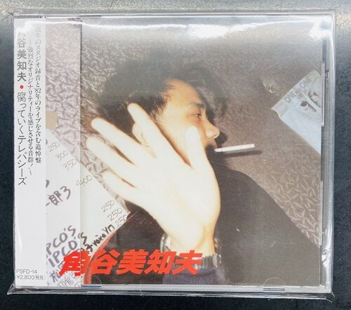 2024年8/3(土) 新着中古品入荷情報 裸のラリーズ『77 LIVE