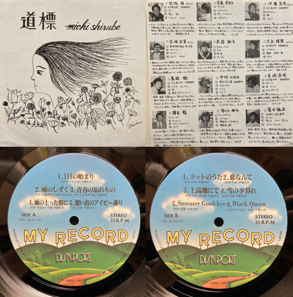 1/18(土)日本の自主制作レコードセール おすすめレコード