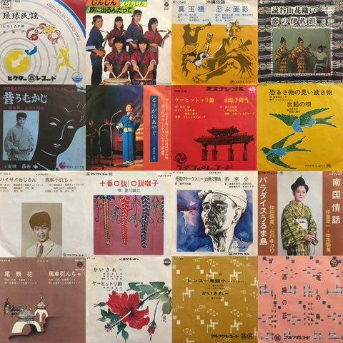 shongaee 7inch レコード　沖縄 価格入り在庫リスト更新いたしました→11/18(土)沖縄7インチ