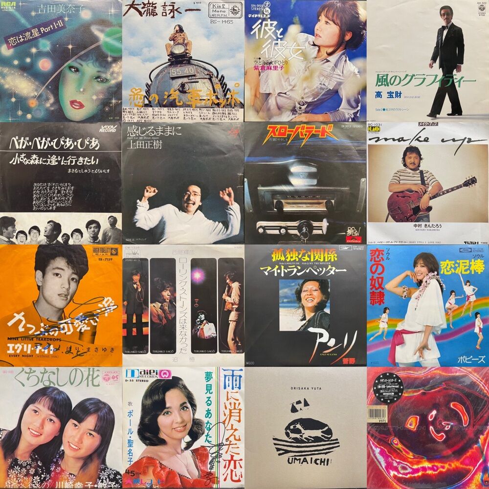 価格入り在庫更新いたしました⇒4/4(土)和モノ7インチレコードセール
