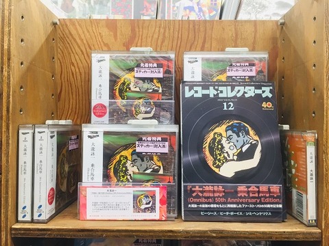 【新品未開封】【レコード】乗合馬車 (Omnibus) 大瀧詠一 Amazon.co.jp: 大瀧詠一 乗合馬車 (Omnibus) 50th Anniversary