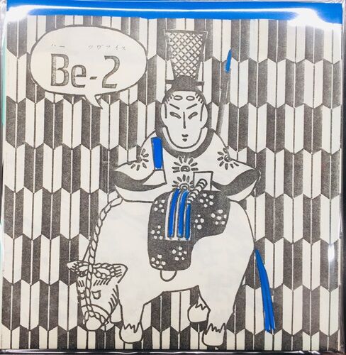 2024年5/5(日) 新着中古品入荷情報 80'sインディーズ7インチ 2024年5/5(日) 新着中古品入荷情報 80'sインディーズ7インチ