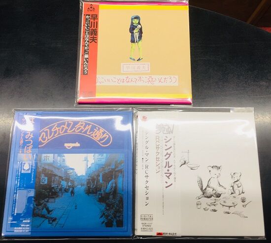 【中古】「未使用品」［CD］miss M.(紙ジャケット仕様) 2022年12/15(木) 新着中古品入荷情報 伊東ゆかり『ミスティー・アワー